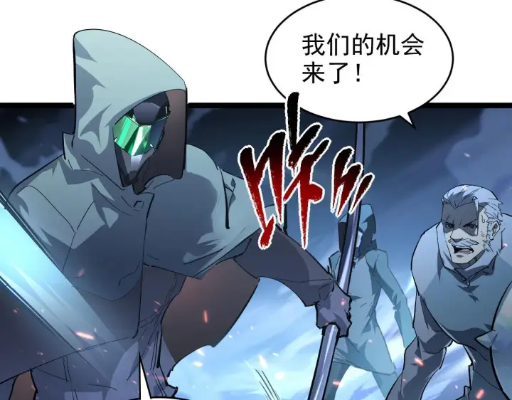 漫画《从末世崛起》075 恐怖的狐雕首领第75张图
