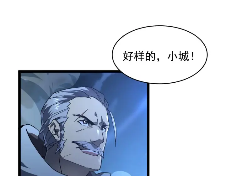 漫画《从末世崛起》075 恐怖的狐雕首领第79张图