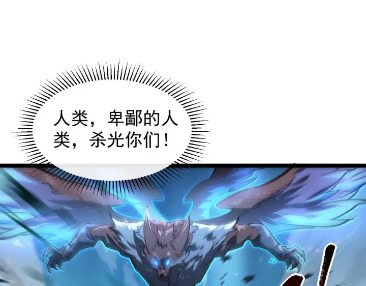 漫画《从末世崛起》076 溃败！第10张图