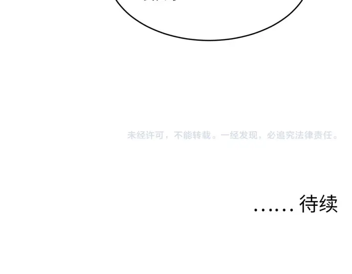 漫画《从末世崛起》076 溃败！第100张图