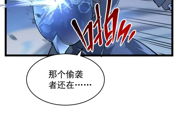 漫画《从末世崛起》076 溃败！第14张图