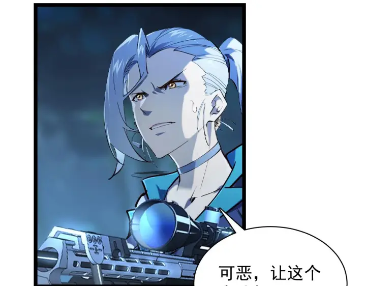 漫画《从末世崛起》076 溃败！第17张图