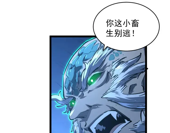 漫画《从末世崛起》076 溃败！第35张图