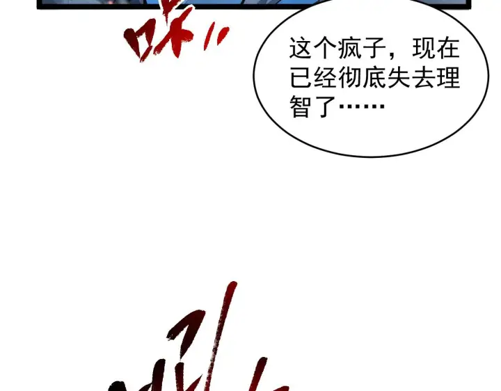 漫画《从末世崛起》076 溃败！第38张图