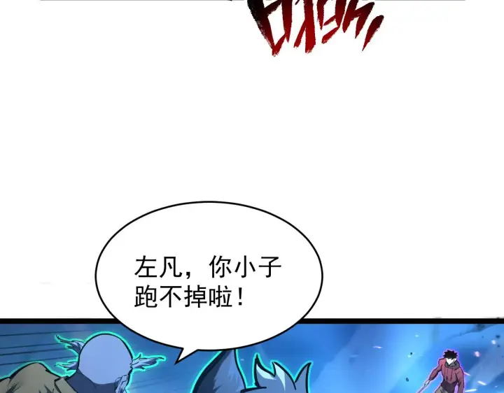 漫画《从末世崛起》076 溃败！第41张图