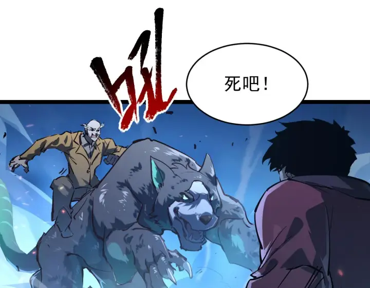 漫画《从末世崛起》076 溃败！第45张图