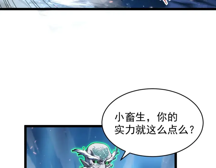 漫画《从末世崛起》076 溃败！第52张图