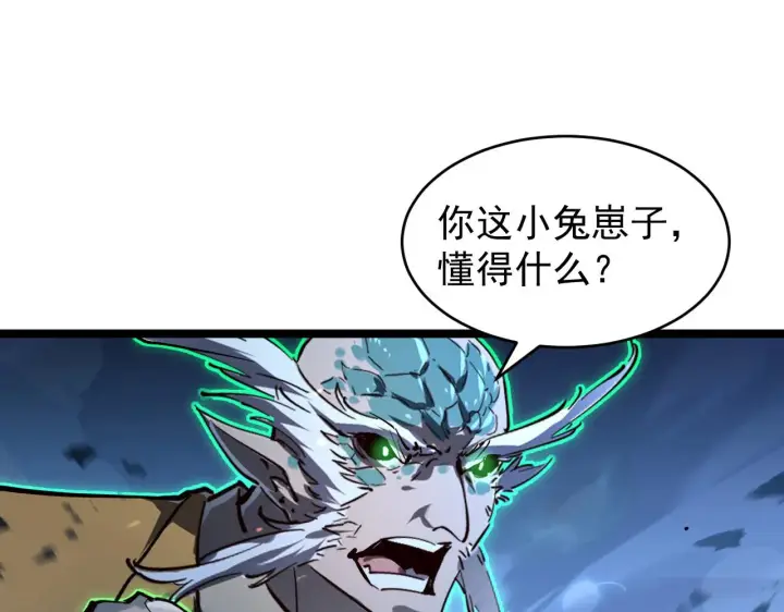 漫画《从末世崛起》076 溃败！第57张图