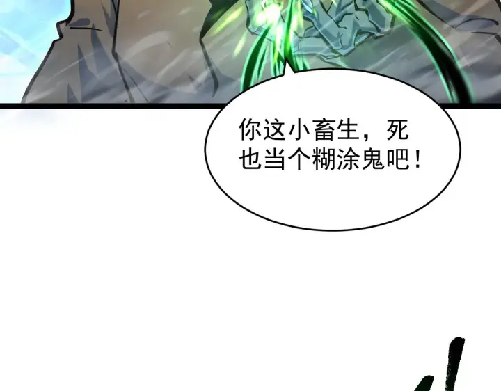 漫画《从末世崛起》076 溃败！第63张图