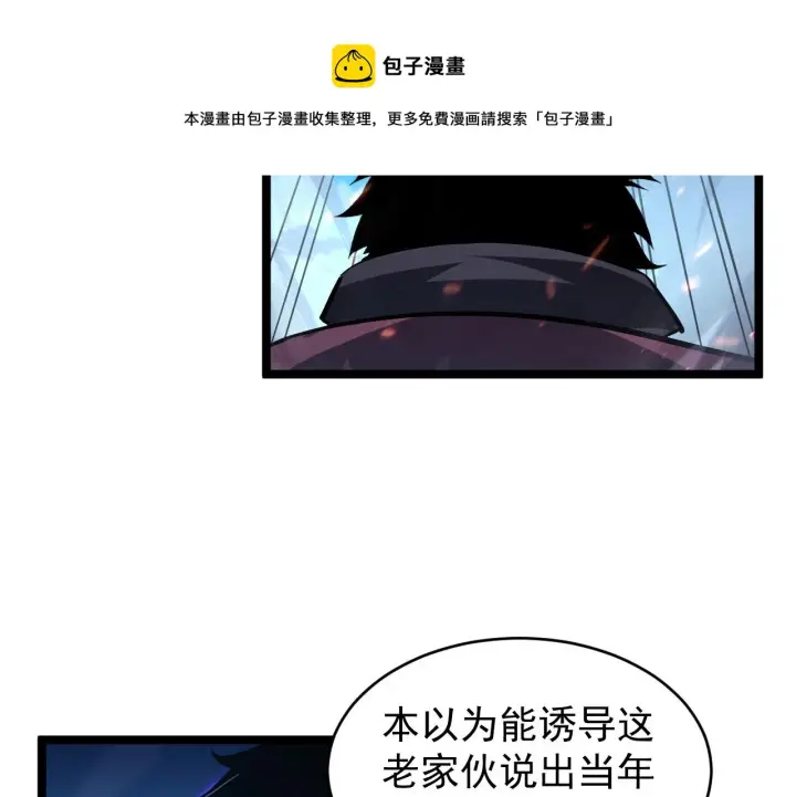 漫画《从末世崛起》076 溃败！第65张图