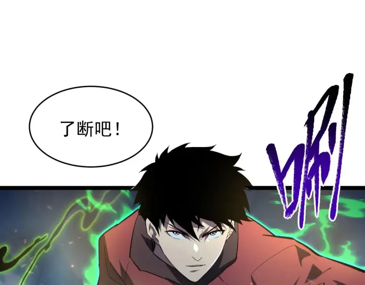 漫画《从末世崛起》076 溃败！第68张图