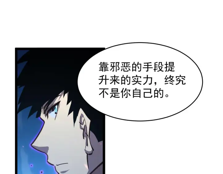 漫画《从末世崛起》076 溃败！第82张图
