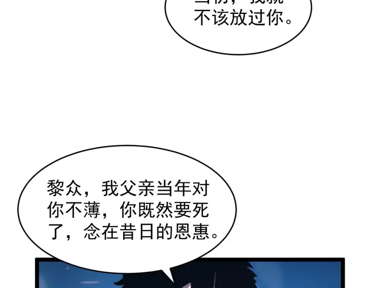 漫画《从末世崛起》076 溃败！第85张图