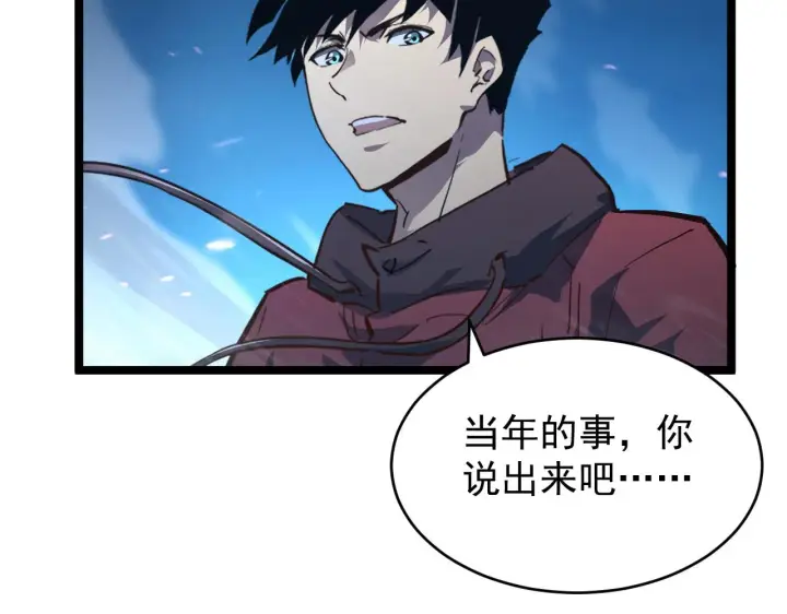 漫画《从末世崛起》076 溃败！第86张图