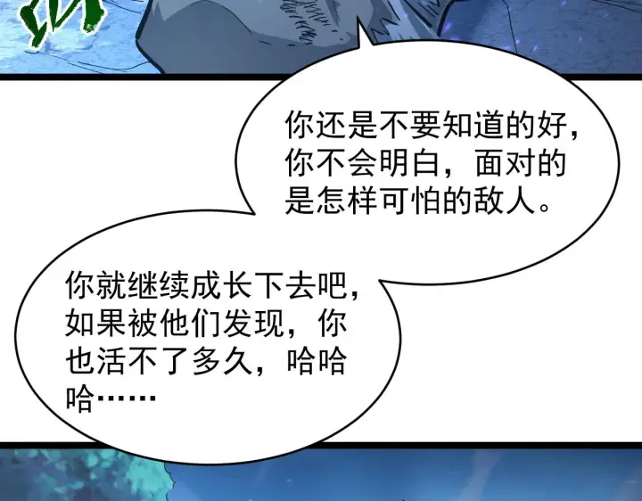 漫画《从末世崛起》076 溃败！第88张图