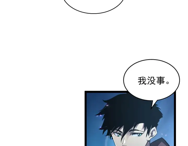 漫画《从末世崛起》076 溃败！第95张图