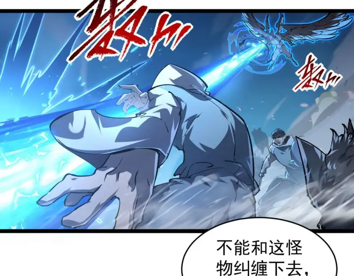 漫画《从末世崛起》077 全面反攻第12张图