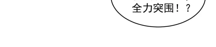 漫画《从末世崛起》077 全面反攻第13张图