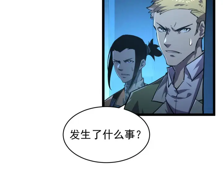漫画《从末世崛起》077 全面反攻第16张图