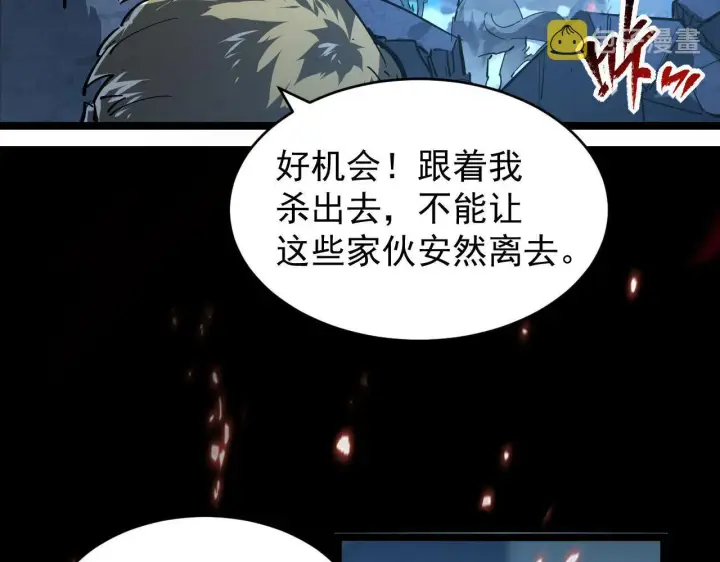 漫画《从末世崛起》077 全面反攻第18张图