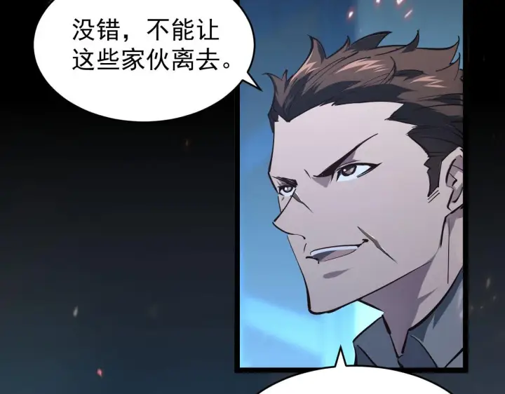 漫画《从末世崛起》077 全面反攻第19张图