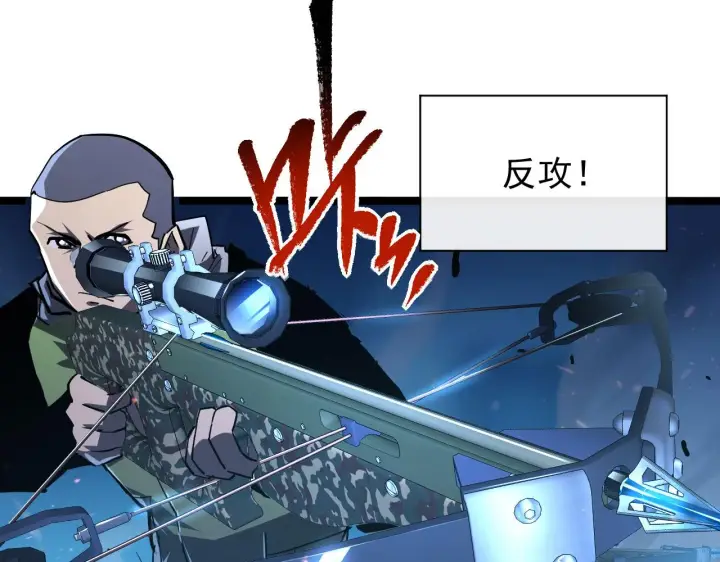 漫画《从末世崛起》077 全面反攻第25张图