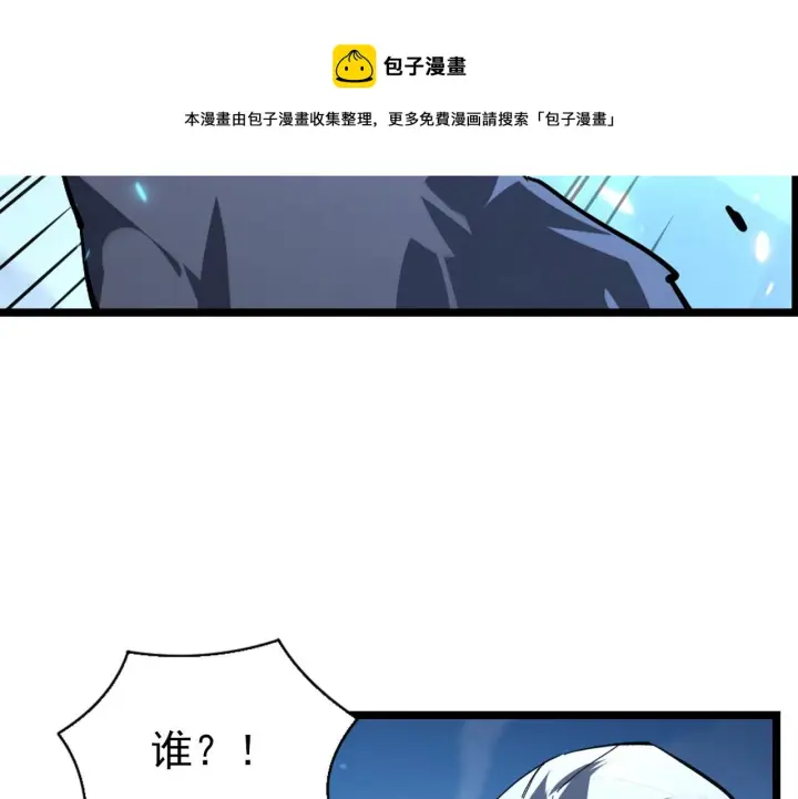 漫画《从末世崛起》077 全面反攻第35张图