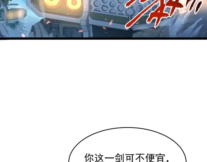 漫画《从末世崛起》077 全面反攻第39张图