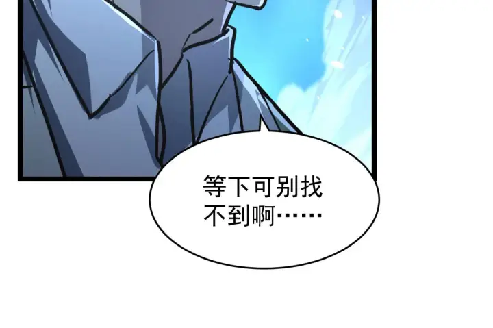 漫画《从末世崛起》077 全面反攻第41张图