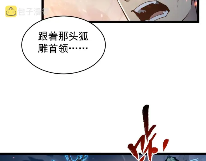 漫画《从末世崛起》077 全面反攻第51张图