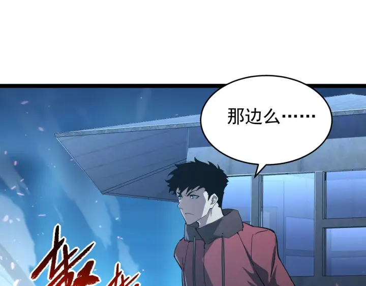 漫画《从末世崛起》077 全面反攻第53张图