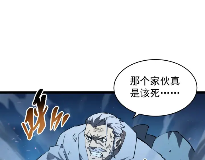 漫画《从末世崛起》077 全面反攻第56张图