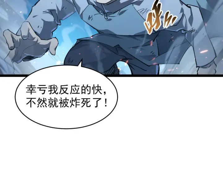 漫画《从末世崛起》077 全面反攻第57张图