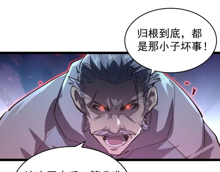 漫画《从末世崛起》077 全面反攻第58张图