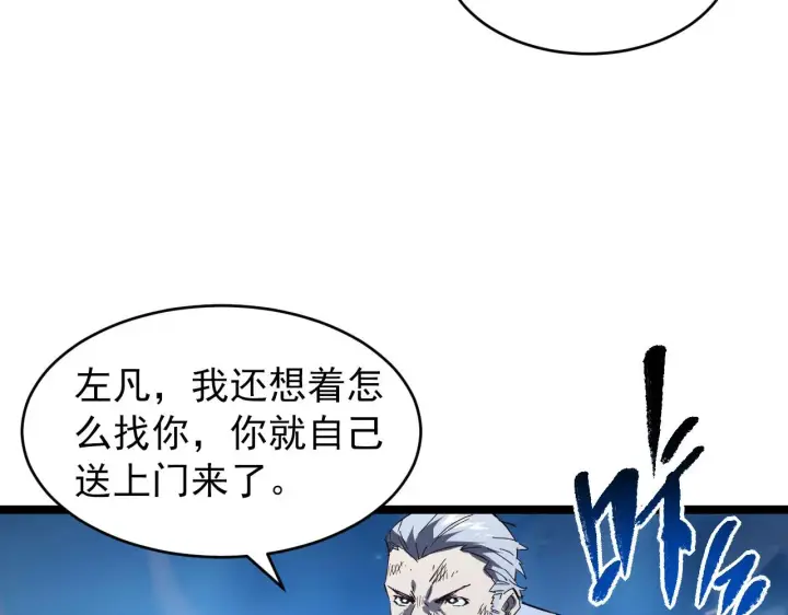 漫画《从末世崛起》077 全面反攻第65张图