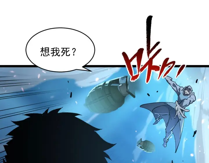 漫画《从末世崛起》077 全面反攻第74张图
