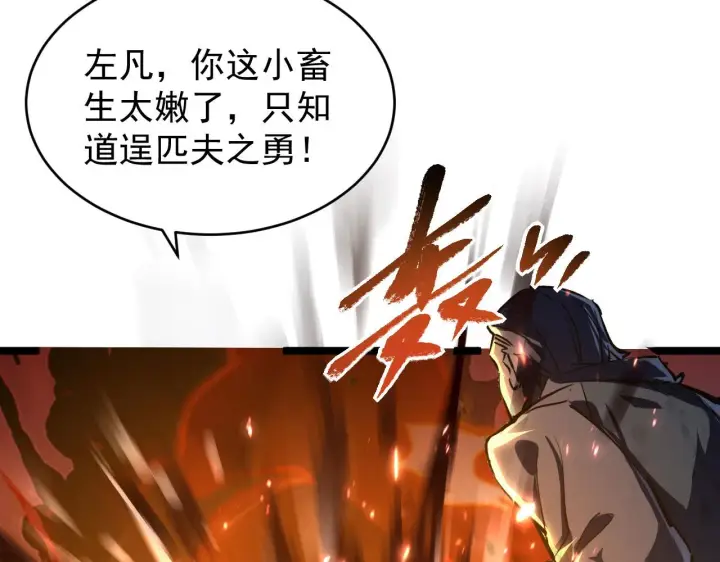 漫画《从末世崛起》077 全面反攻第76张图