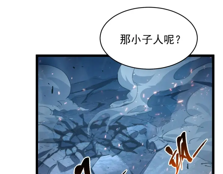 漫画《从末世崛起》077 全面反攻第81张图