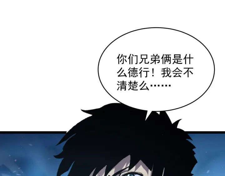 漫画《从末世崛起》077 全面反攻第90张图