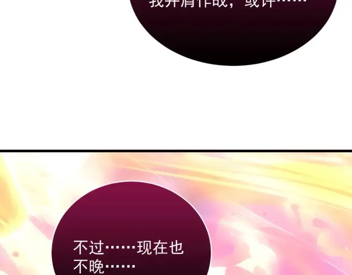 漫画《从末世崛起》248 突破！中级战神！第103张图