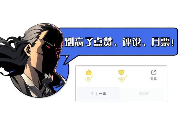漫画《从末世崛起》248 突破！中级战神！第122张图
