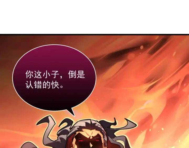 漫画《从末世崛起》248 突破！中级战神！第35张图