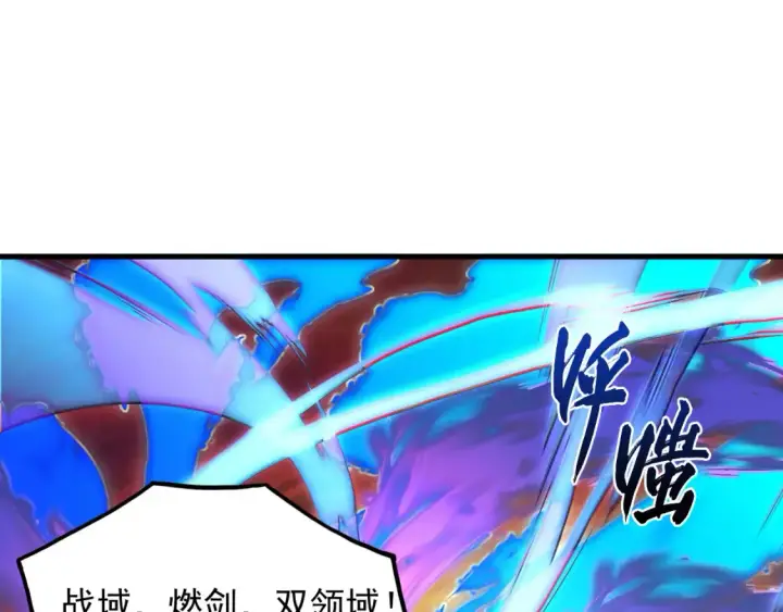 漫画《从末世崛起》248 突破！中级战神！第5张图