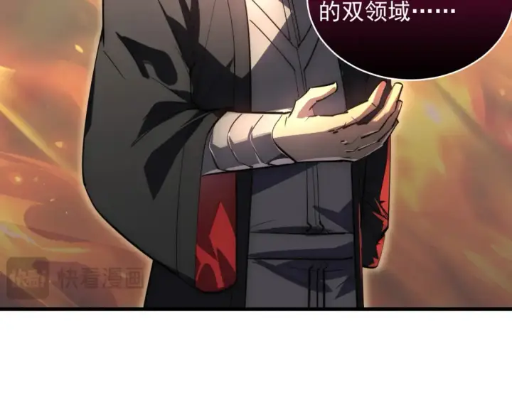 漫画《从末世崛起》248 突破！中级战神！第50张图