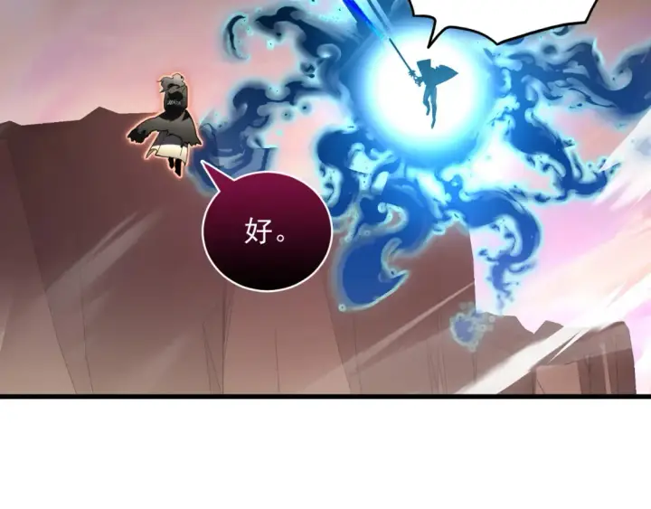 漫画《从末世崛起》248 突破！中级战神！第83张图