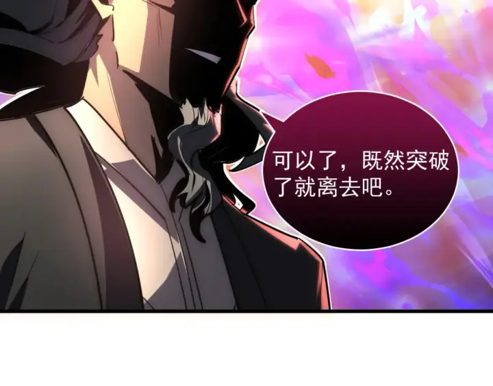 漫画《从末世崛起》248 突破！中级战神！第89张图