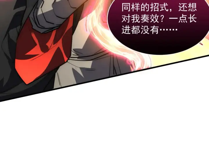 漫画《从末世崛起》248 突破！中级战神！第9张图