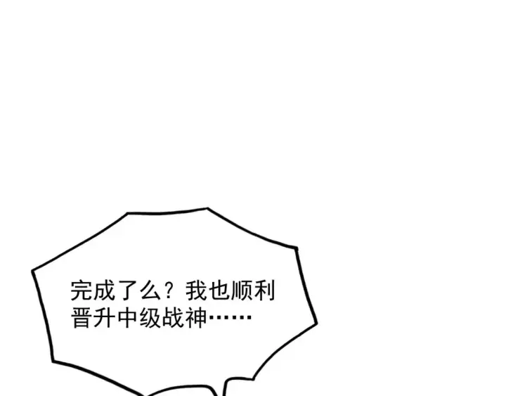 漫画《从末世崛起》248 突破！中级战神！第91张图