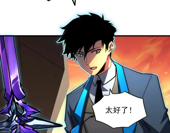 漫画《从末世崛起》248 突破！中级战神！第92张图
