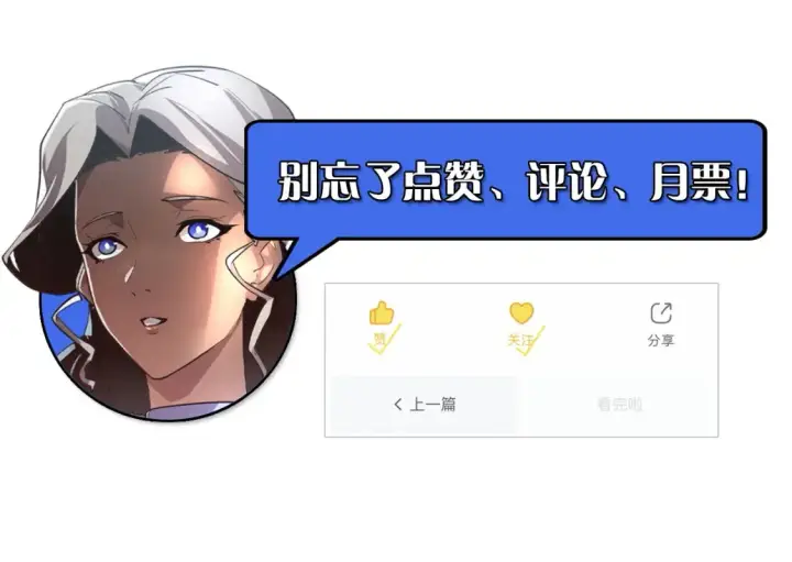 漫画《从末世崛起》249 崽崽的蜕变第120张图